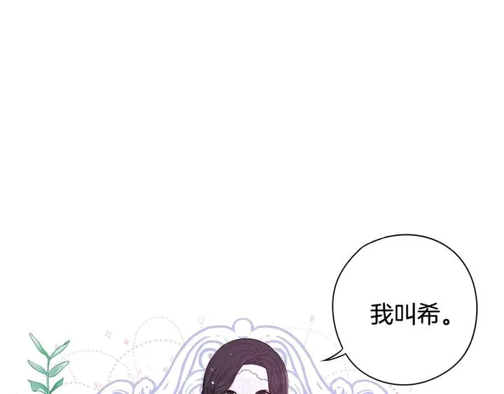 第33话 月之庆典 第147页