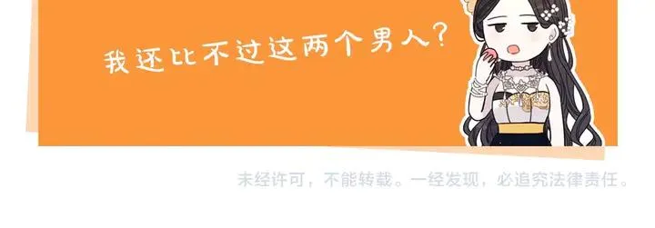 第33话 月之庆典 第152页