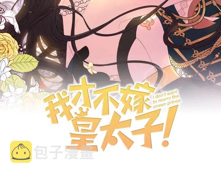 第34话 女神比拼 第2页
