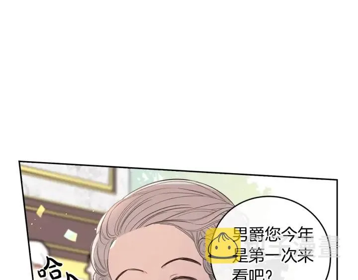 第34话 女神比拼 第8页