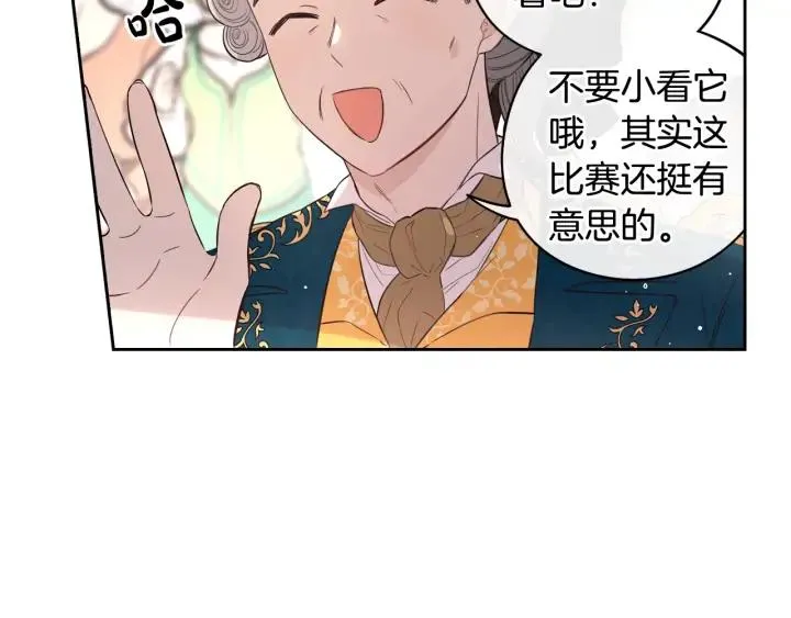 第34话 女神比拼 第9页