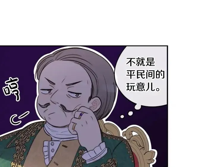 第34话 女神比拼 第10页