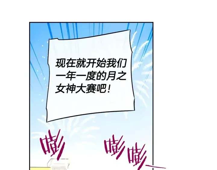 第34话 女神比拼 第15页