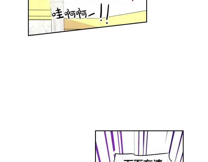 第34话 女神比拼 第16页