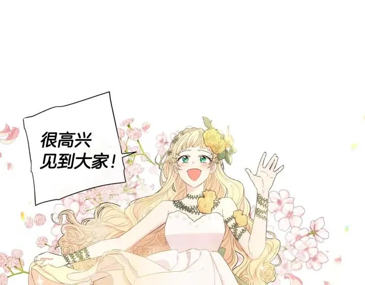 第34话 女神比拼 第20页