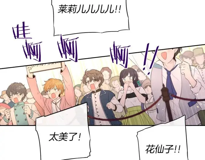 第34话 女神比拼 第23页