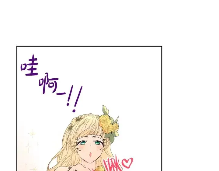 第34话 女神比拼 第25页