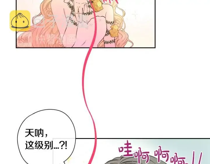 第34话 女神比拼 第26页