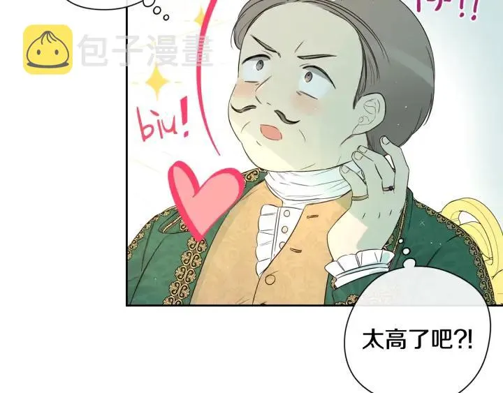 第34话 女神比拼 第27页