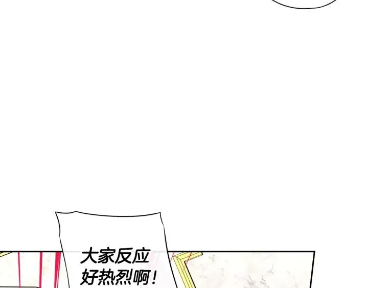 第34话 女神比拼 第28页