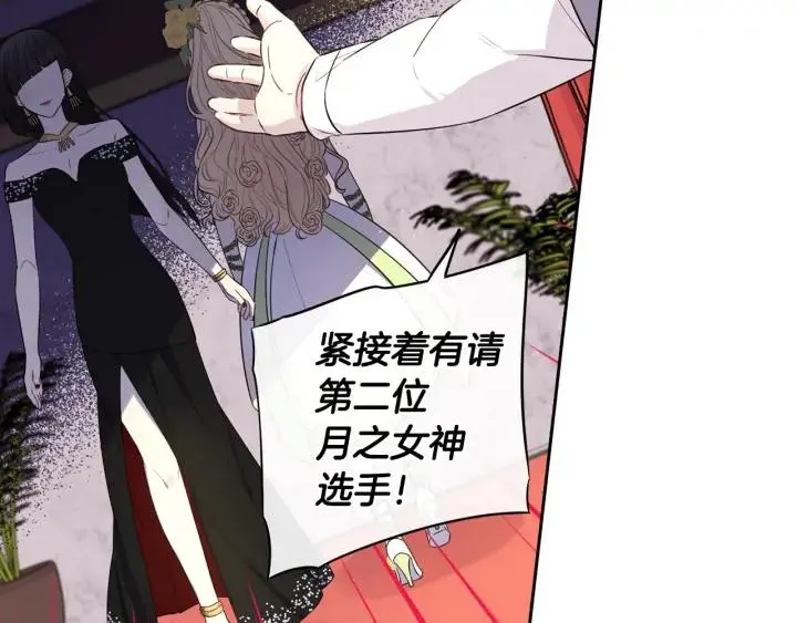 第34话 女神比拼 第30页