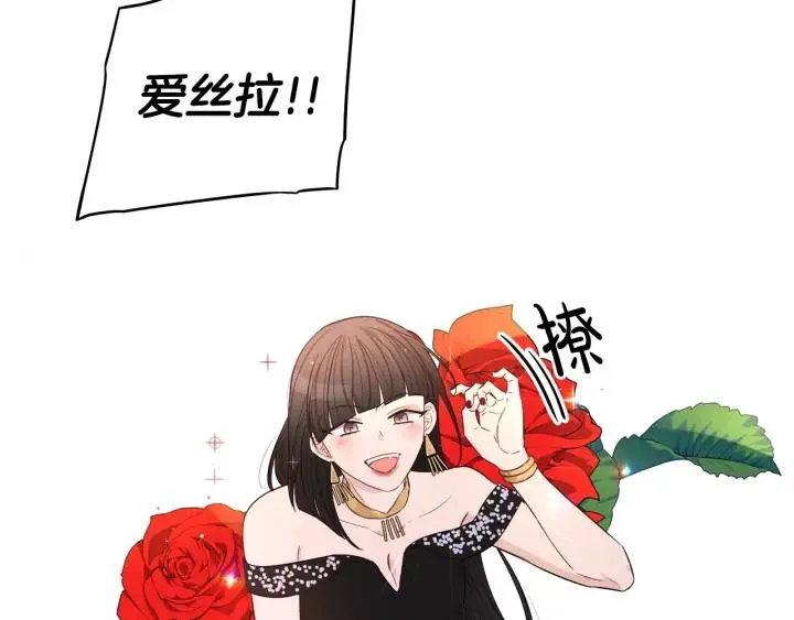 第34话 女神比拼 第32页
