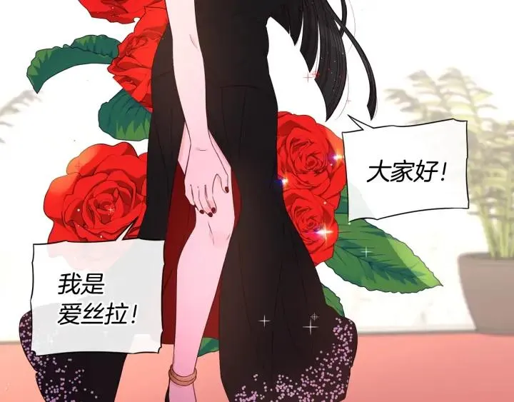第34话 女神比拼 第33页
