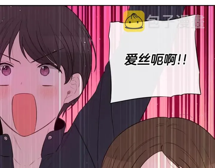 第34话 女神比拼 第35页