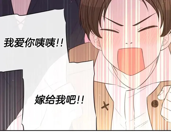 第34话 女神比拼 第36页