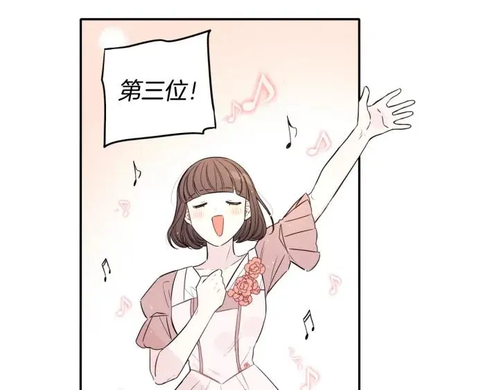 第34话 女神比拼 第41页
