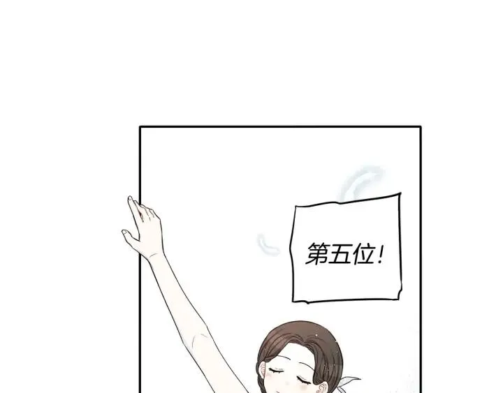第34话 女神比拼 第43页
