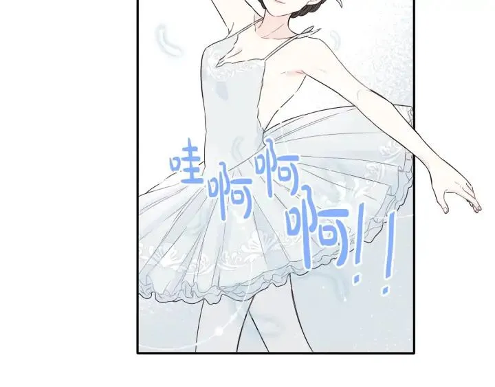 第34话 女神比拼 第44页