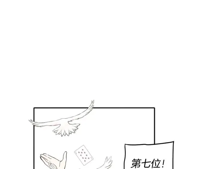 第34话 女神比拼 第45页