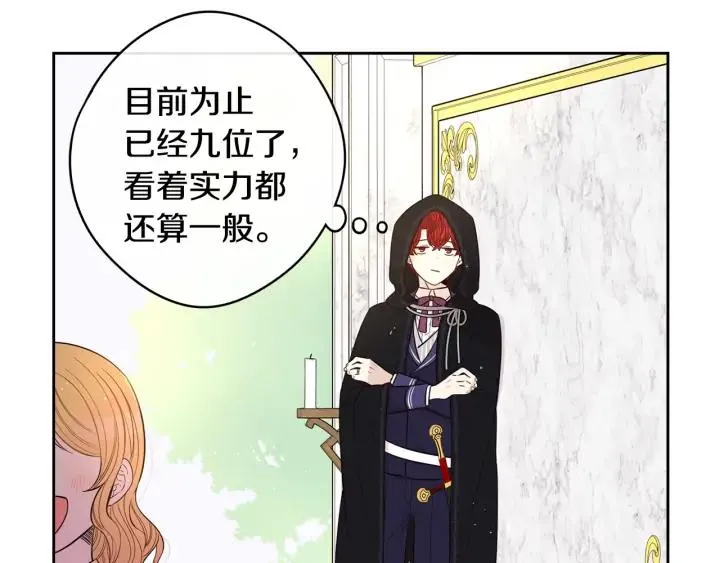 第34话 女神比拼 第51页