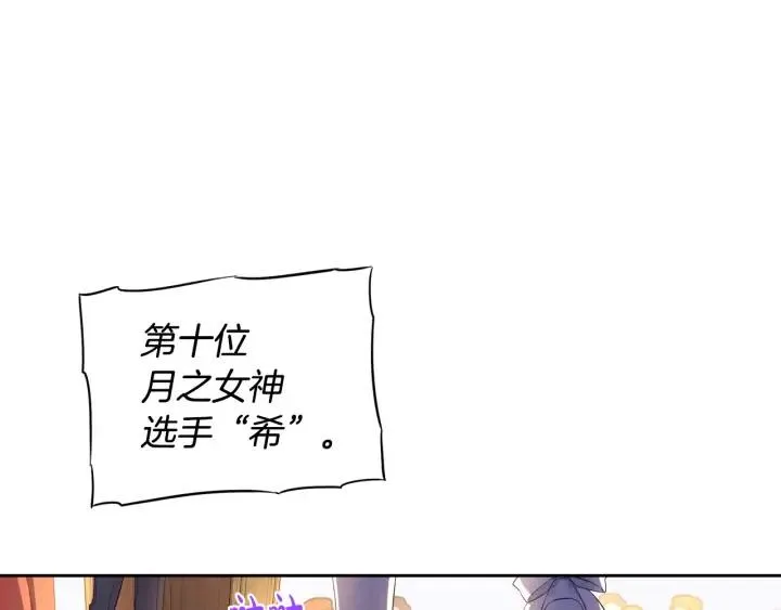 第34话 女神比拼 第53页