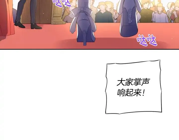 第34话 女神比拼 第54页