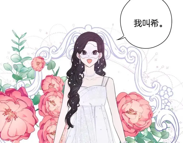 第34话 女神比拼 第62页