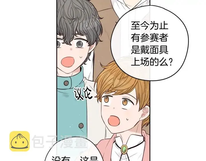 第34话 女神比拼 第66页