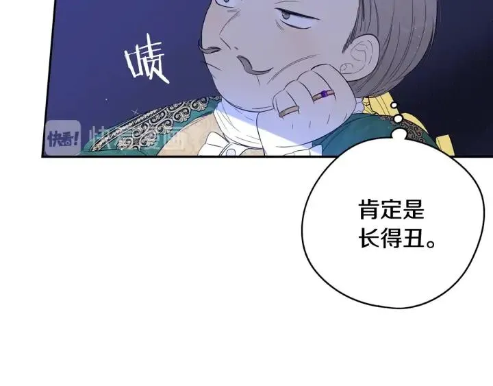 第34话 女神比拼 第68页