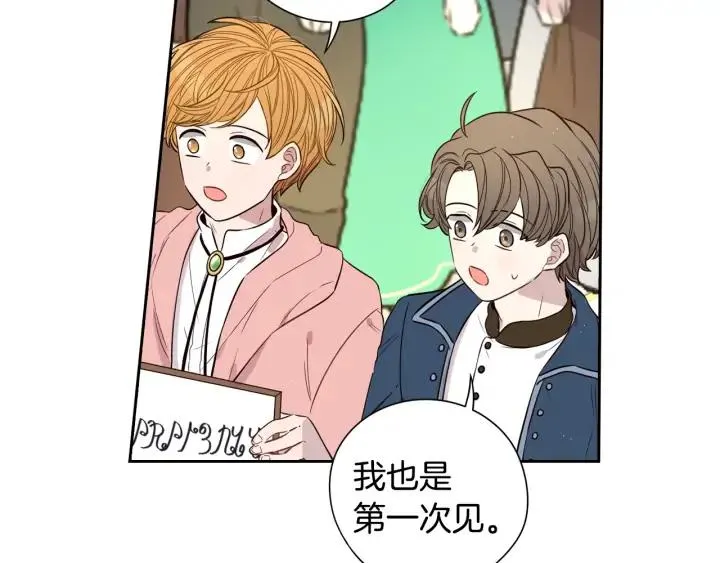 第34话 女神比拼 第73页