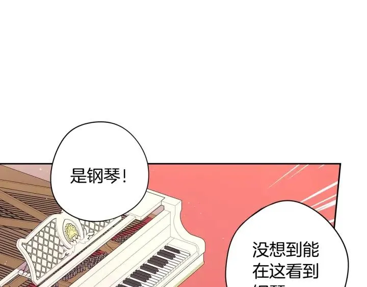 第34话 女神比拼 第76页