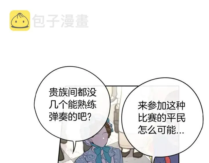 第34话 女神比拼 第78页