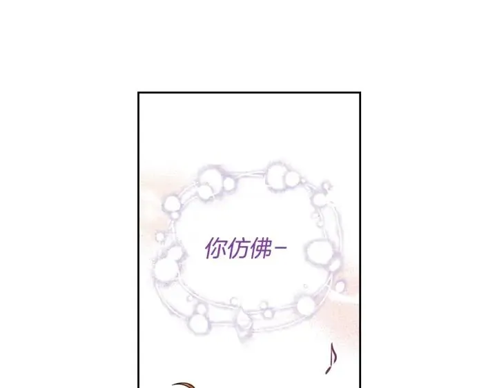 第34话 女神比拼 第89页