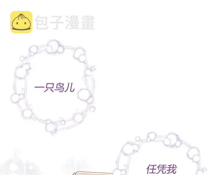 第34话 女神比拼 第91页