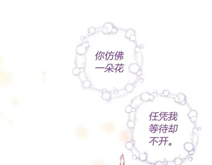 第34话 女神比拼 第94页