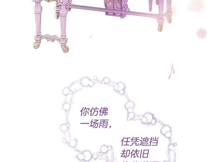 第34话 女神比拼 第96页