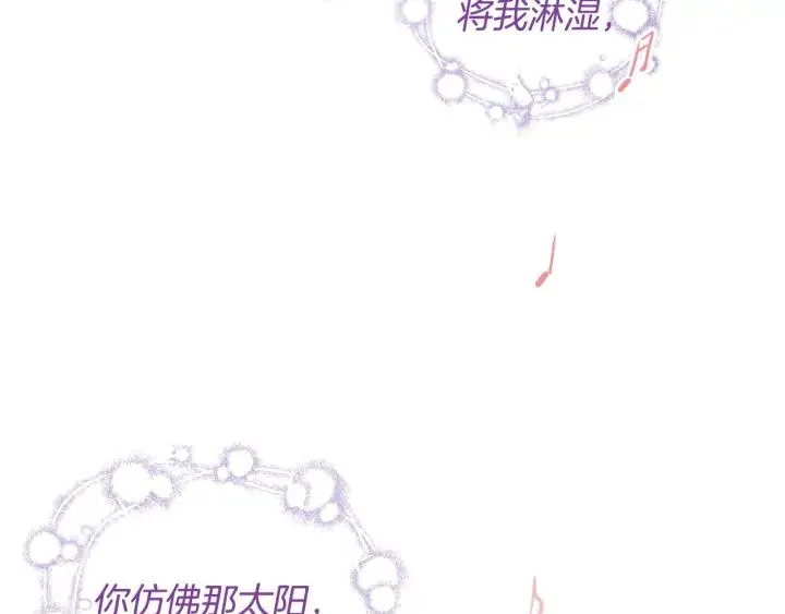第34话 女神比拼 第97页