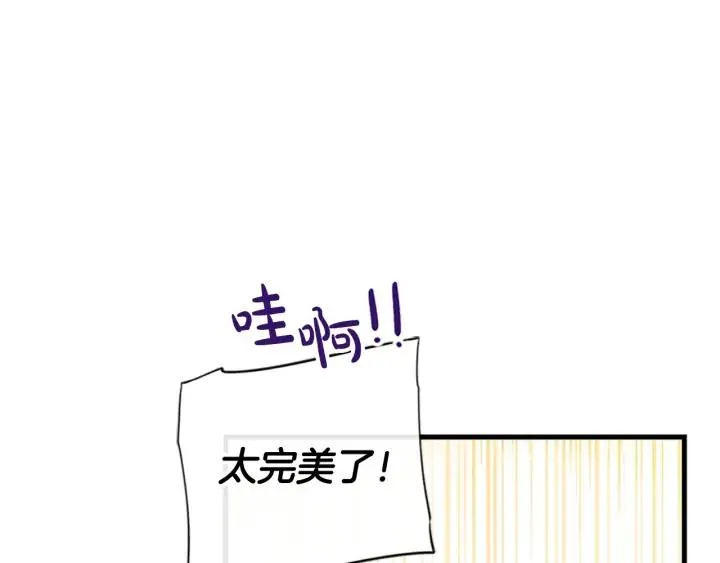 第34话 女神比拼 第118页