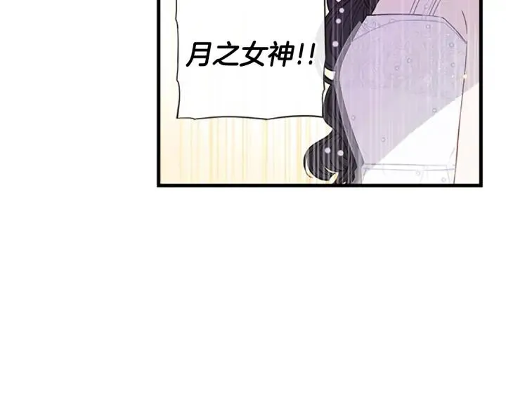 第34话 女神比拼 第120页