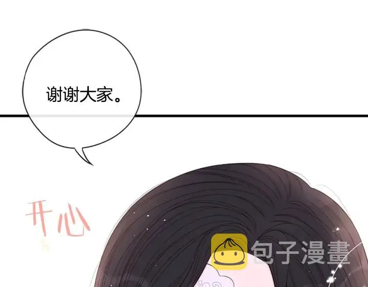第34话 女神比拼 第121页