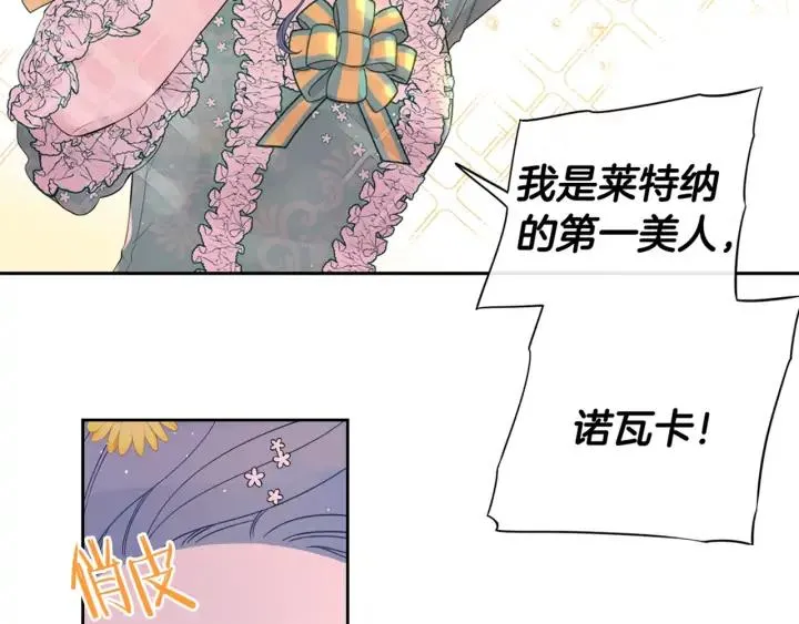 第34话 女神比拼 第130页