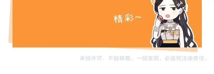 第34话 女神比拼 第138页