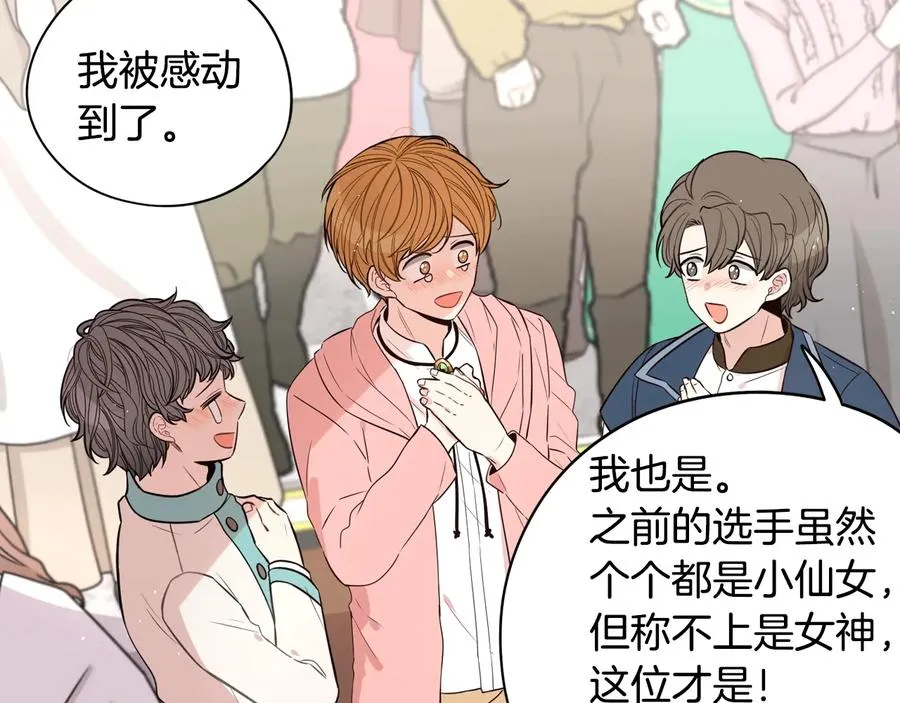 第35话 命运的相遇 第7页