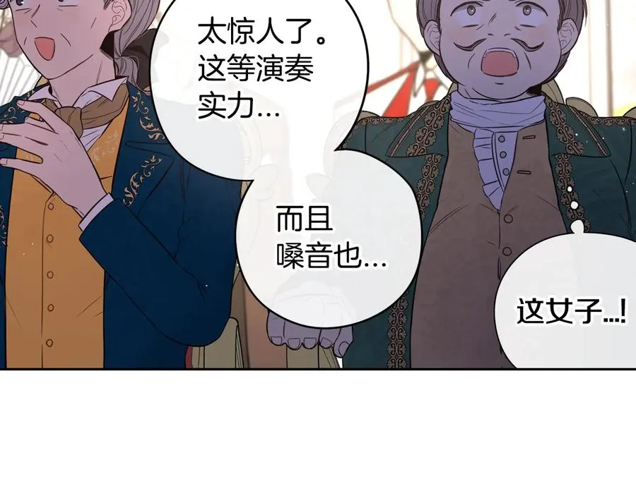 第35话 命运的相遇 第9页