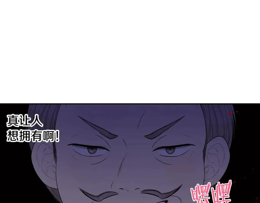第35话 命运的相遇 第10页