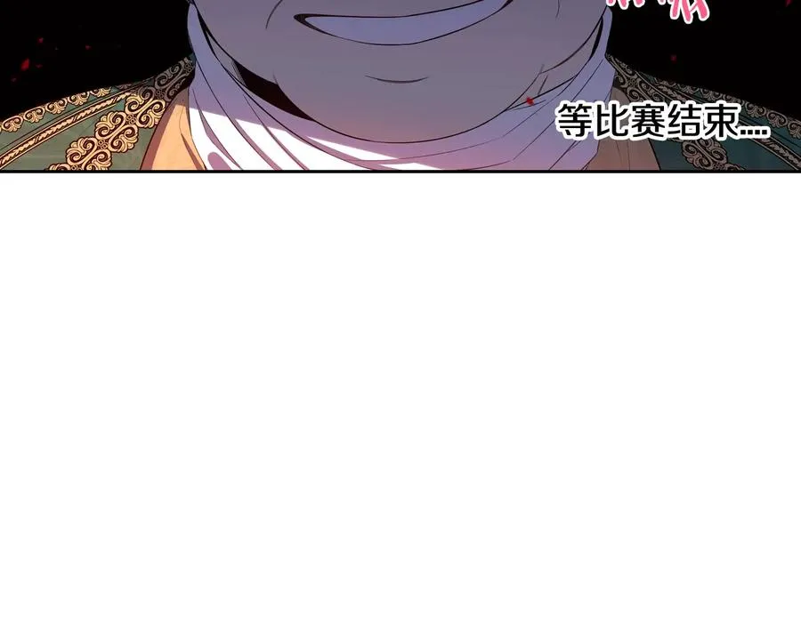 第35话 命运的相遇 第11页