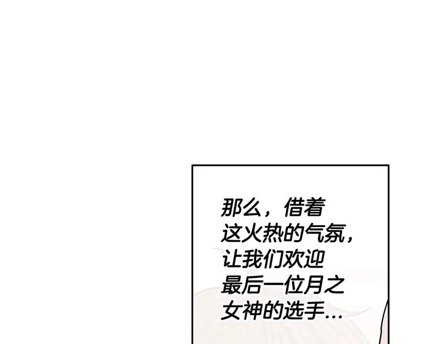 第35话 命运的相遇 第14页