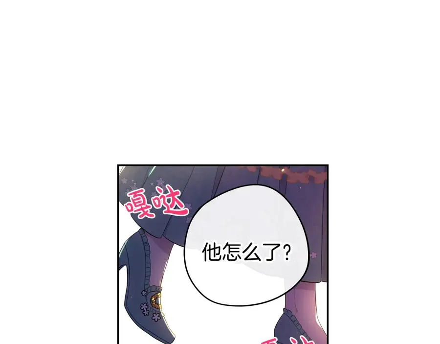 第35话 命运的相遇 第18页