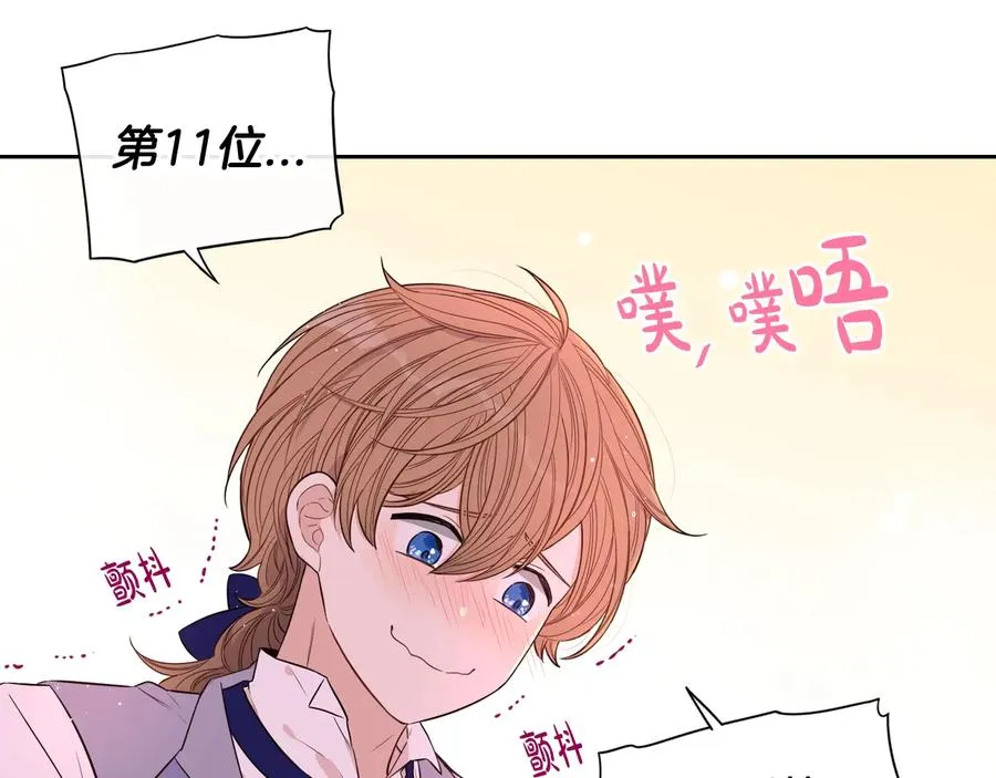 第35话 命运的相遇 第20页