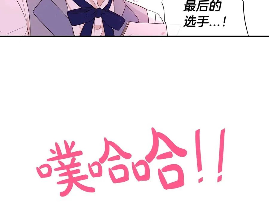 第35话 命运的相遇 第21页
